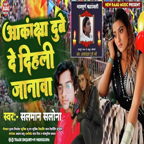 Aakanksha Dubey De Dihali Janawa