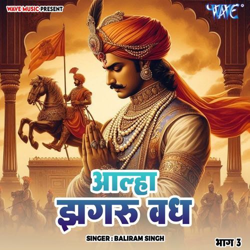 Aalha Jhagru Vadh Vol - 3