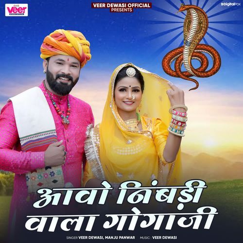 Aavo Nimbdi Vala Gogaji