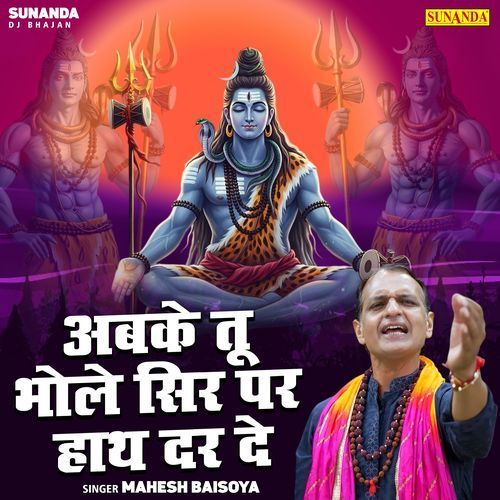 Abake Tu Bhole Sir Par Hath Dar De