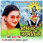 Abhinandan Jagpati Ke - Single