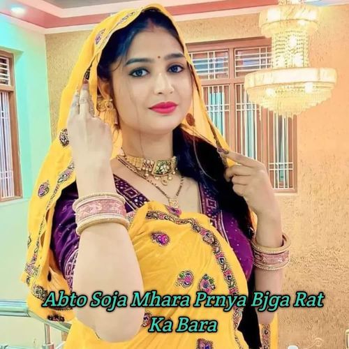 Abto Soja Mhara Prnya Bjga Rat Ka Bara