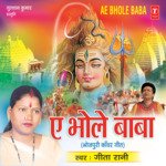 Ae Bhole Baba