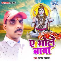 Ae Bhole Baba-SSQhAh1eT1Q