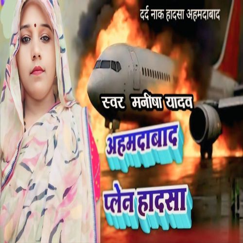 Ahamadabaad Plane Hadsa