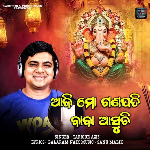 Aji Mo Ganapati Baba Aasuchi