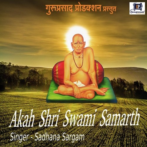 Akah Shri Swami Samarth