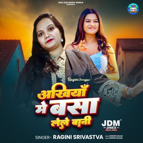 Akhiya Me Basa Lele Bani