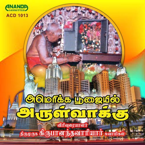 Variyar Swamigalin Sindanaigal cover art