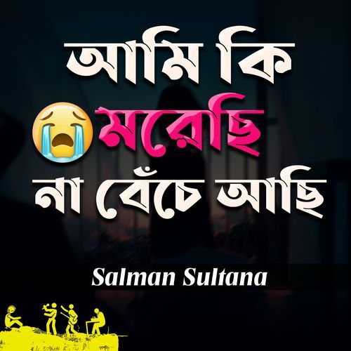 Ami Ki Morechi Na Beche Achi