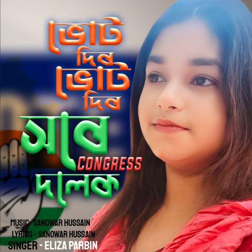 Amra Vote Dibo Shokole Go Congres Dolke