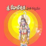 Amrutha Bhakti Sudha