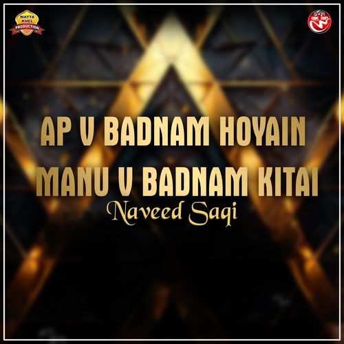 Ap V Badnam Hoyain Manu V Badnam Kitai