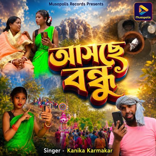 Aschhe Bandhu
