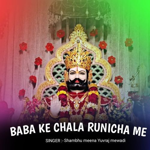 BABA KE CHALA RUNICHA ME