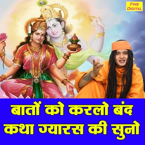 Baato Ko Karlo Band Katha Gyaras Ki Suno