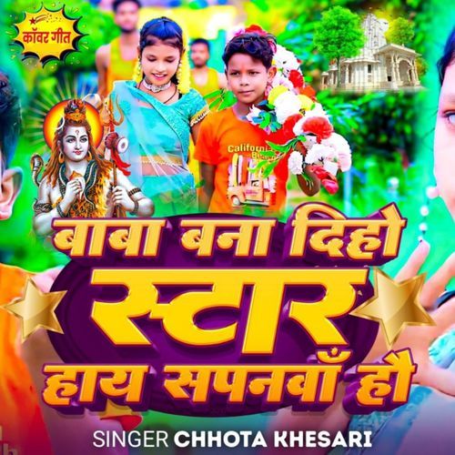 Baba Bana Diho Star Hay Sapanwa Ho