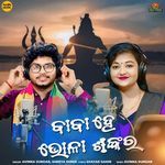 Baba He Bhola Shankar