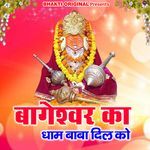 Bageshwar ka Dhaam Baba Dil Ko