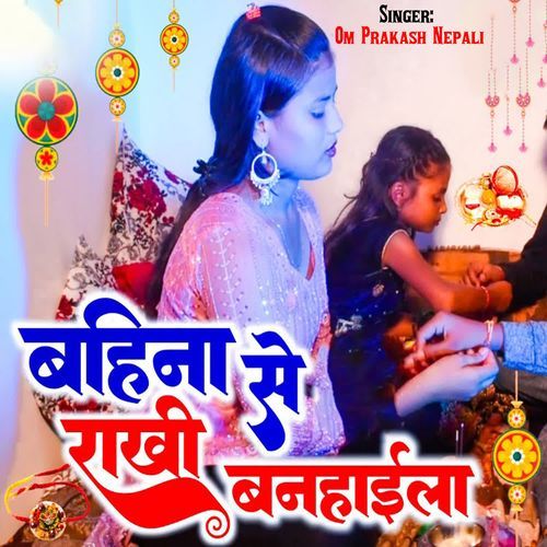 Bahina Se Rakhi Banhaila