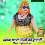 Bahna Aapa Jiji Ki Guwadi