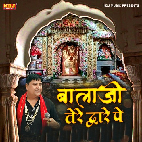 Balaji Tere Dwar Pe