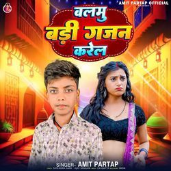 Balmu Badhi Gajan Karel