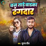 Bana Tade Badaka Rangdar