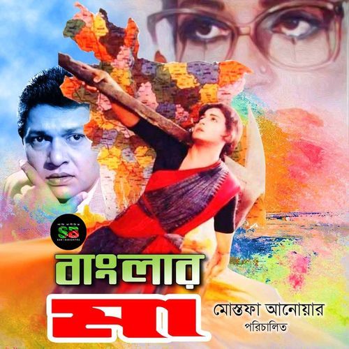 Tumi Jodi Bhalobasho (Original Motion Picture Soundtrack)