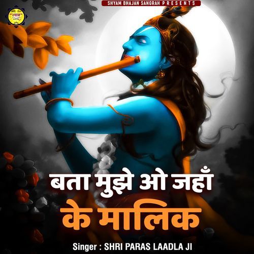 Bata Mujhe O Jahan Ke Malik