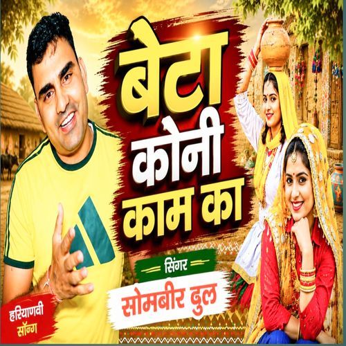 Beta Koni Kam Ka