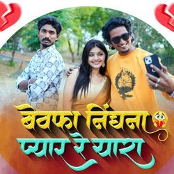 Bewafa Ninghana Pyar Re Yaara