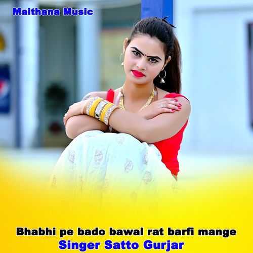 Bhabhi pe bado bawal rat barfi mange