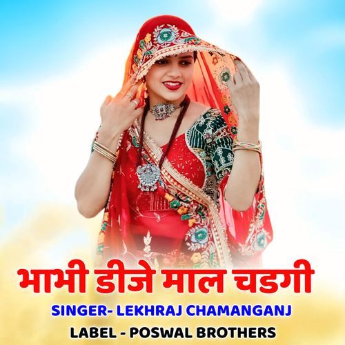 Bhabi Dj Mal Chadgi