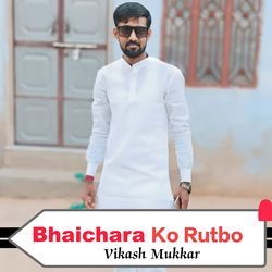 Bhaichara Ko Rutbo-SVwoeEdSUFU