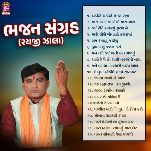Bhajan Sangrah (Raiji Zala)
