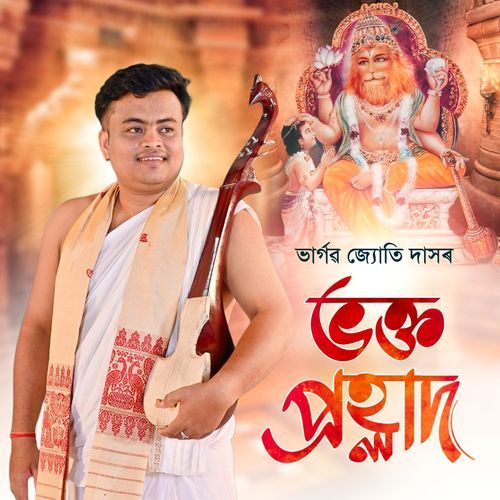 Bhakta Prahlad