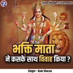 Bhakti Mata Ne Kiske Sath Vivaah Kiya?