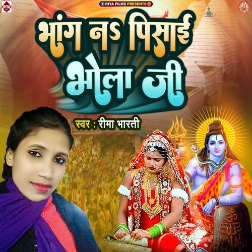 Bhang Na Pisai Bhola Ji