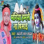 Bhangiya Hamse Na Pisai