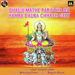 Bhauji Mathe Par Utha Da Hamra Daura (Chhath Geeth)-AVA9YyZ-WGw