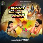 Bhukhal Biya Januaa Somari