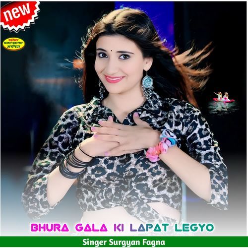 Bhura Gala Ki Lapat Legyo
