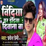 Bindiya Par India Deewana Ba (Bhojpuri)