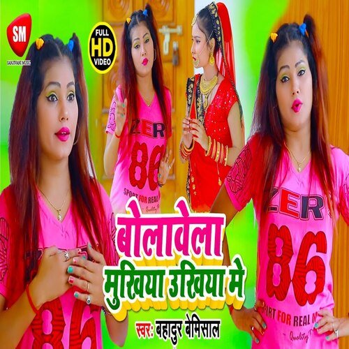 Bolawela Mukhiya Ukhiya Me