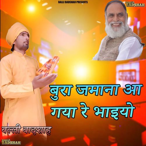 Bura Jamana Aagya R Bhaiyo