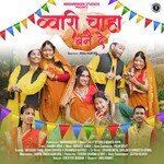Bwari Chaha Bane De ( Feat, Natasha Shah, Aisha Siddiqui, Digamber Kathait )