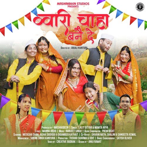 Bwari Chaha Bane De Feat Natasha Shah Aisha Siddiqui Digamber Kathait Hindi 2023 20231004212002