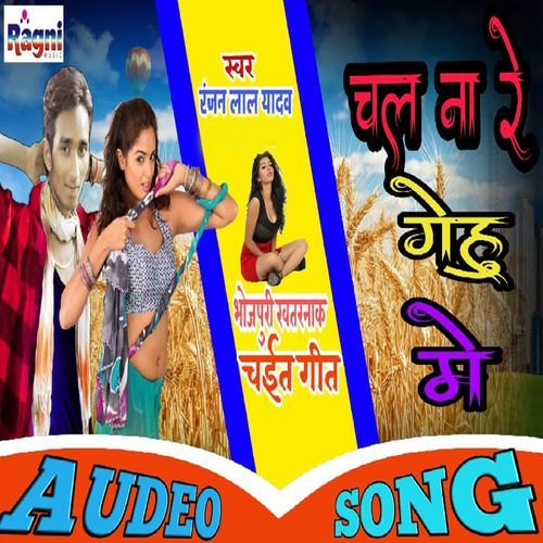 Chal Na Re Gehu Me