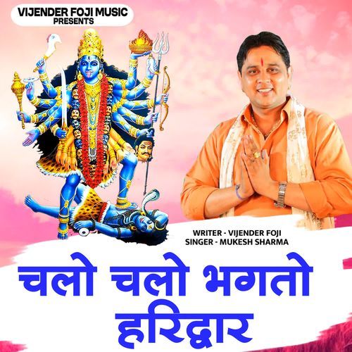 Chalo Chalo Bhagto Haridwar